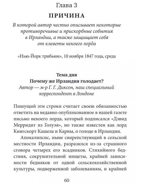 Звезда морей