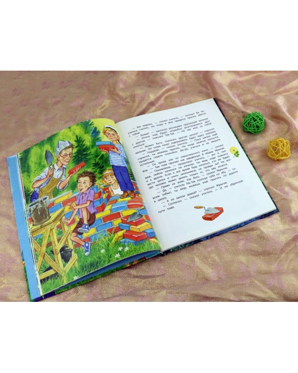 Учитель Так-Так и его разноцветная школа