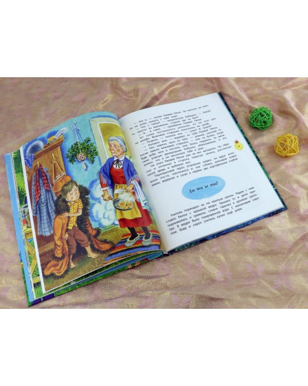 Учитель Так-Так и его разноцветная школа