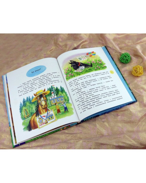 Учитель Так-Так и его разноцветная школа