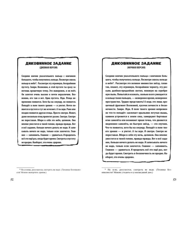 Меня зовут Мина