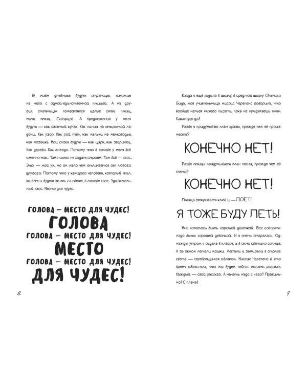 Меня зовут Мина