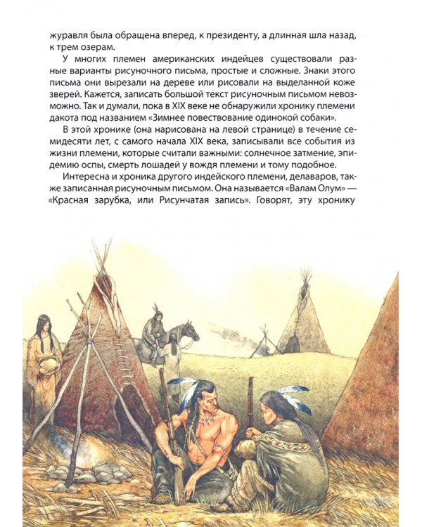 Кто придумал алфавит