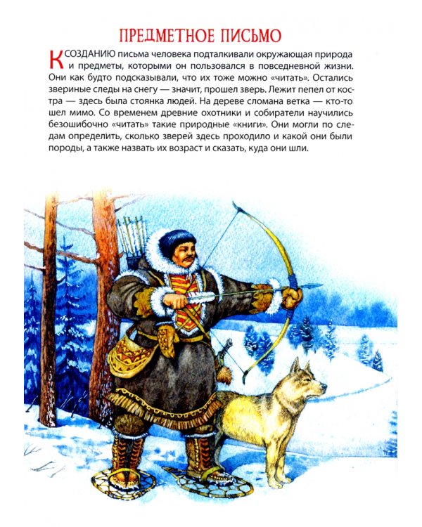 Кто придумал алфавит