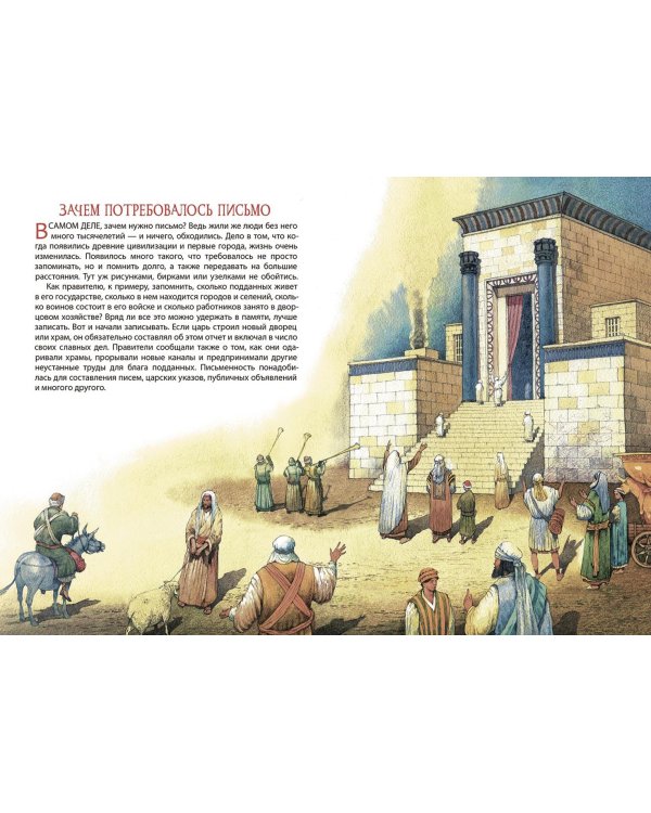 Кто придумал алфавит