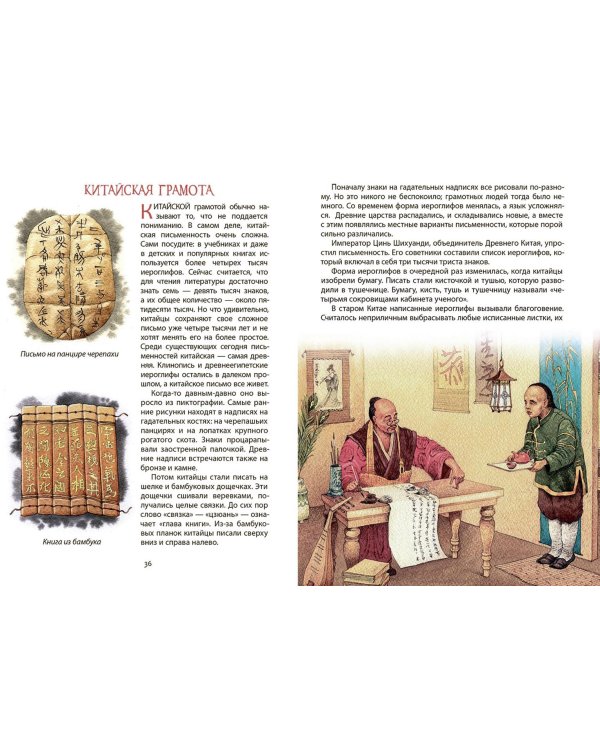 Кто придумал алфавит