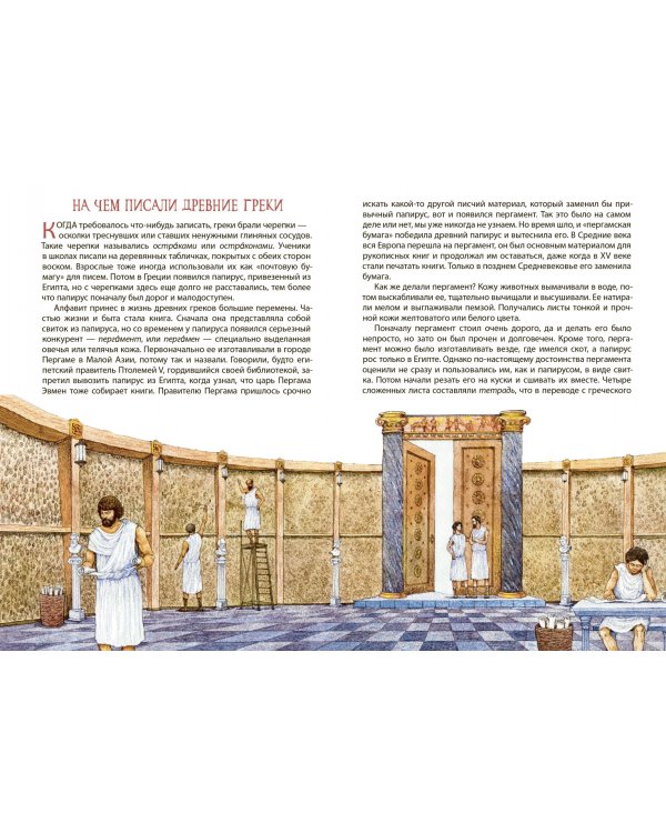 Кто придумал алфавит