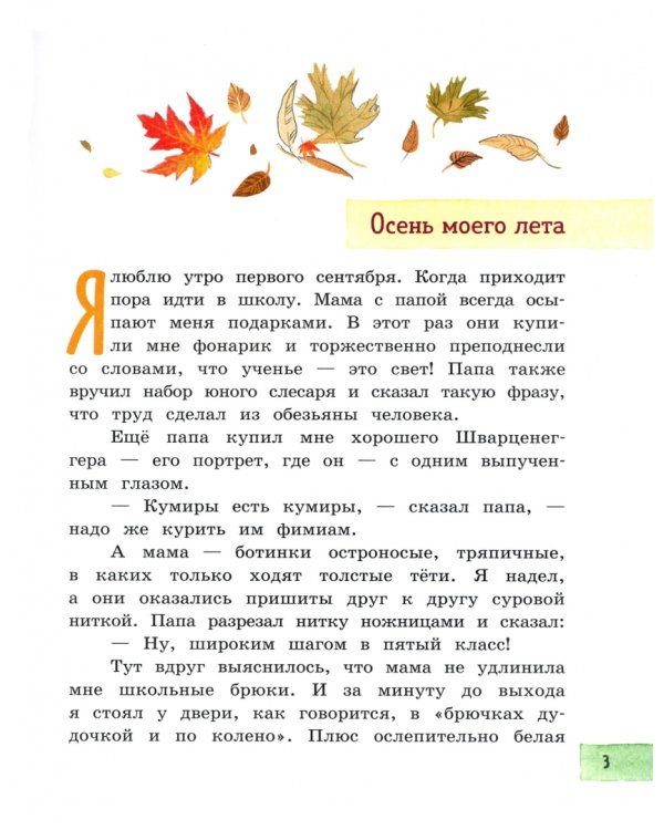 Моя собака любит джаз