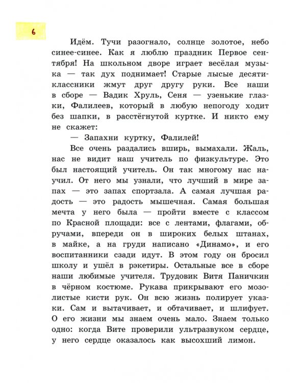 Моя собака любит джаз