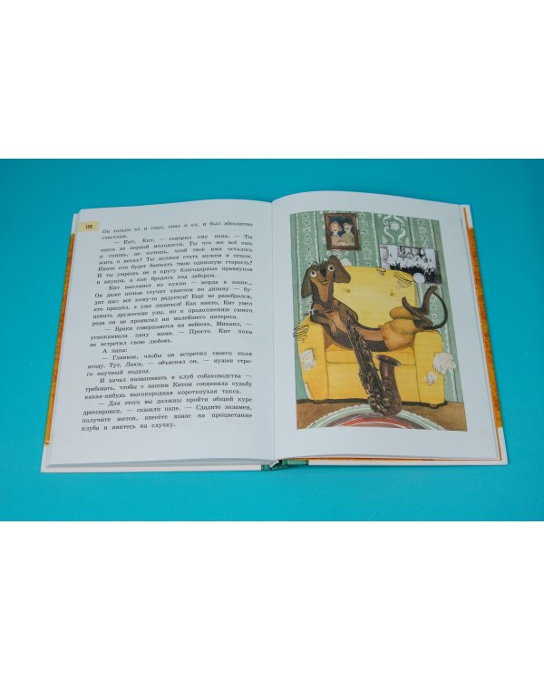 Моя собака любит джаз