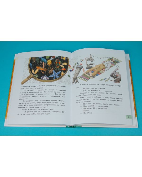 Моя собака любит джаз