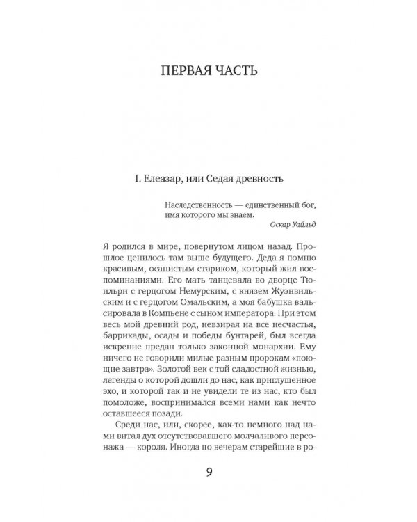 Услады Божьей ради