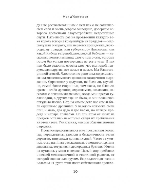 Услады Божьей ради