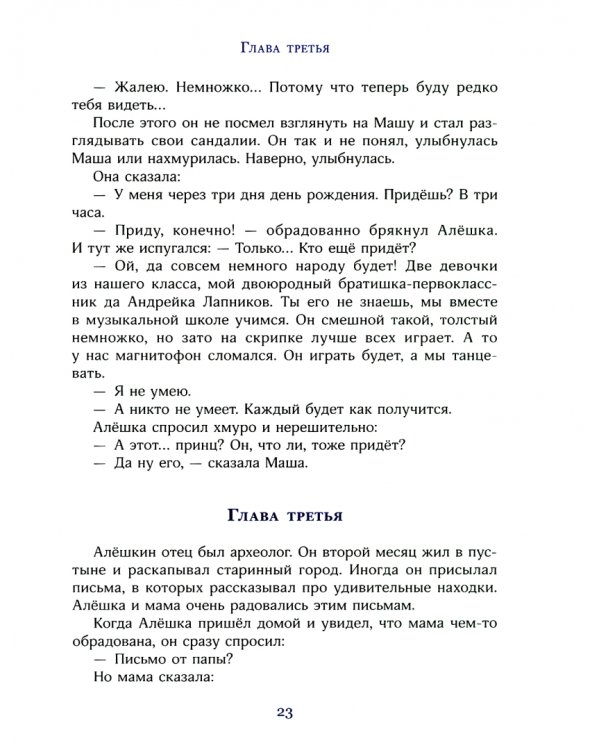 Ковёр-самолёт