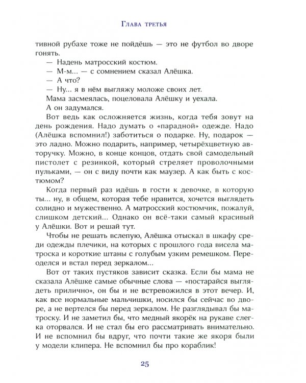 Ковёр-самолёт