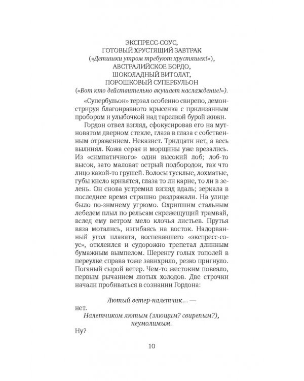 Да здравствует фикус!