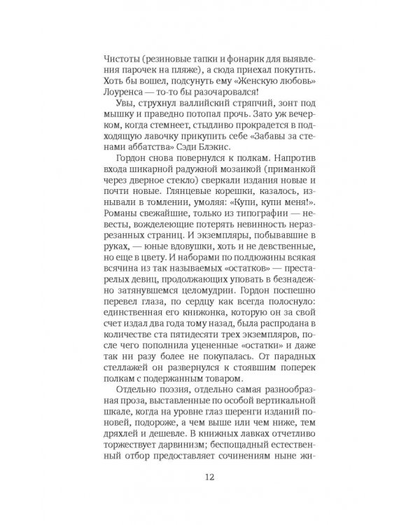 Да здравствует фикус!