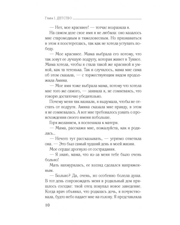 Под завесой страха