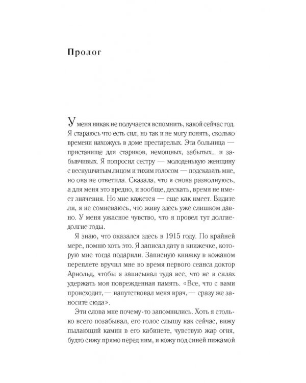 До встречи в Бомбее