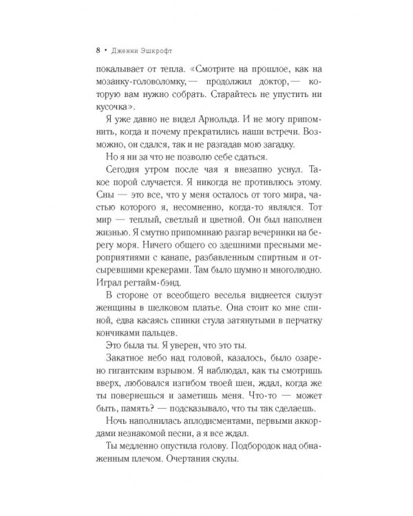 До встречи в Бомбее