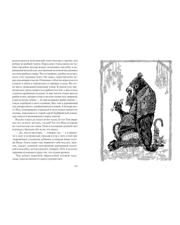 Три обезьяны королевской крови