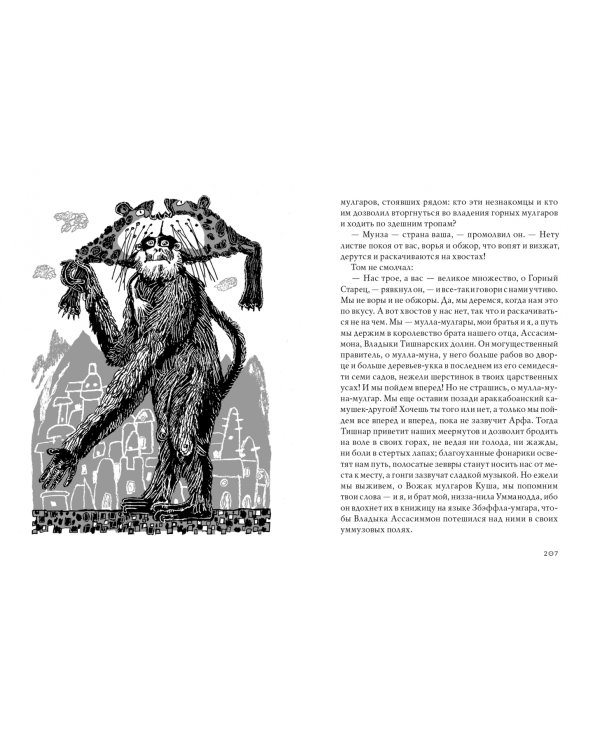 Три обезьяны королевской крови