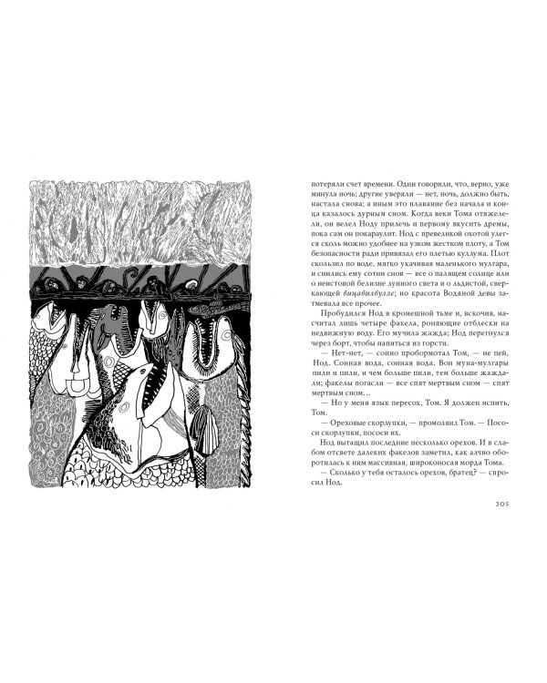 Три обезьяны королевской крови