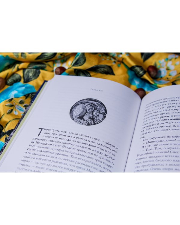 Три обезьяны королевской крови