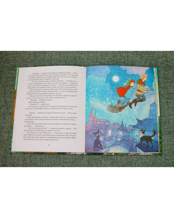 Даша и меч короля Артура