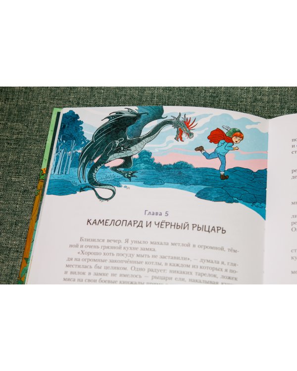 Даша и меч короля Артура