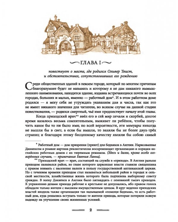 Приключения Оливера Твиста