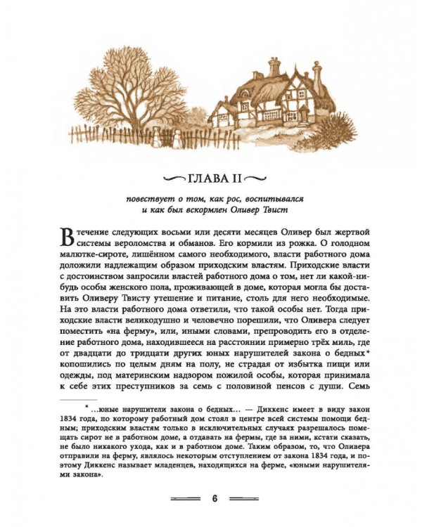 Приключения Оливера Твиста