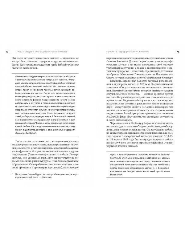 Общение всего живого