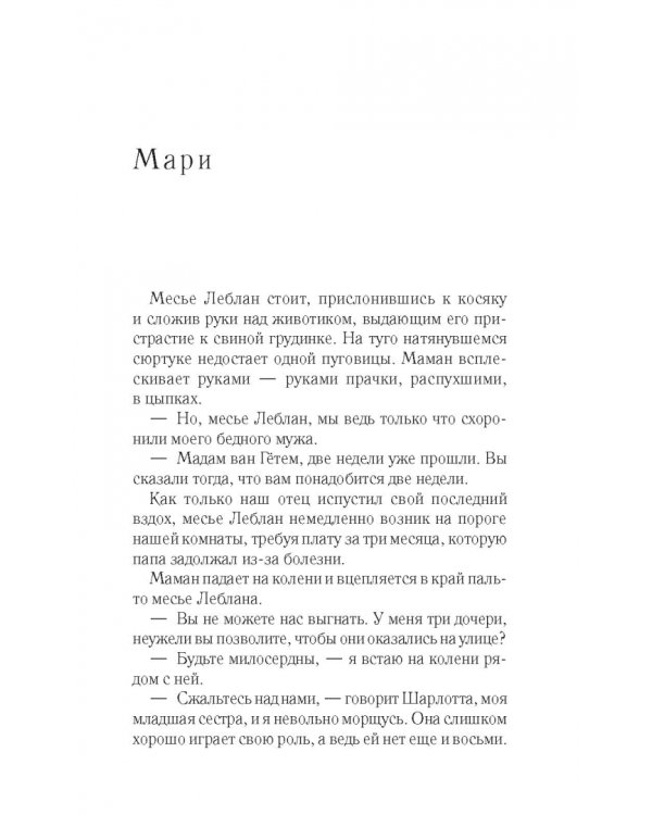 Гадкие лебеди кордебалета