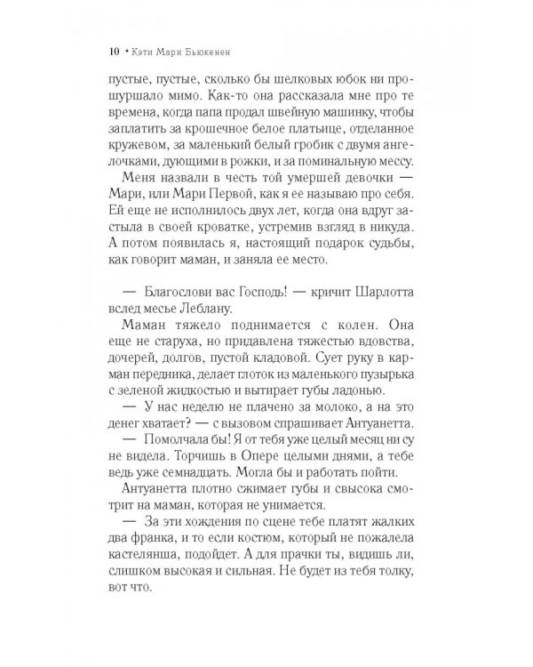 Гадкие лебеди кордебалета