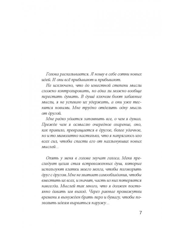 Время паука