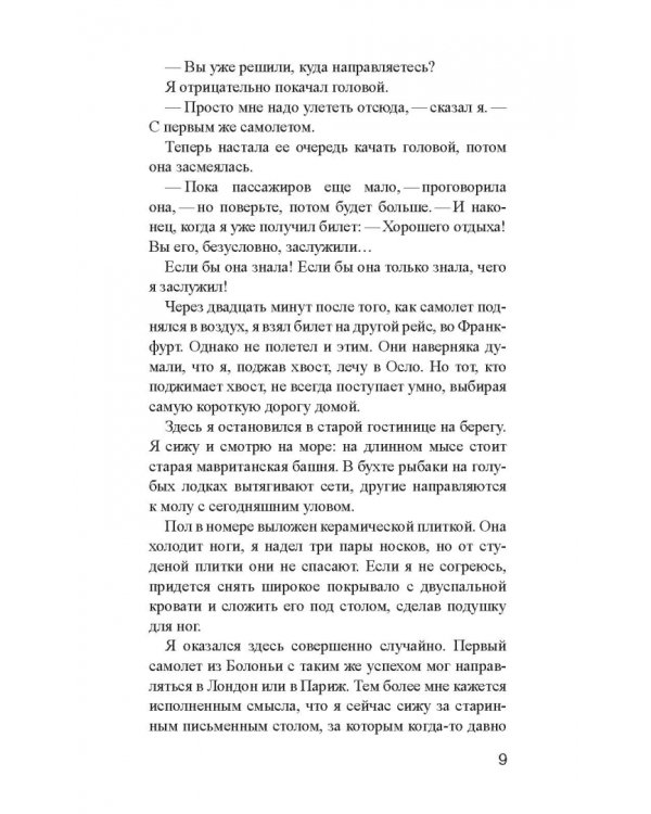 Время паука