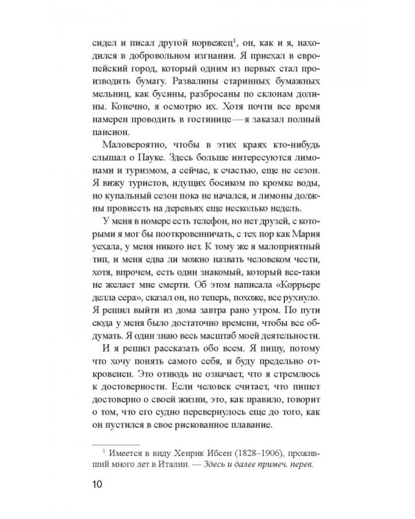 Время паука