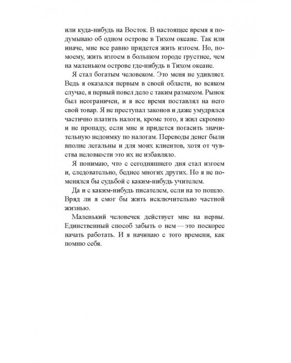 Время паука