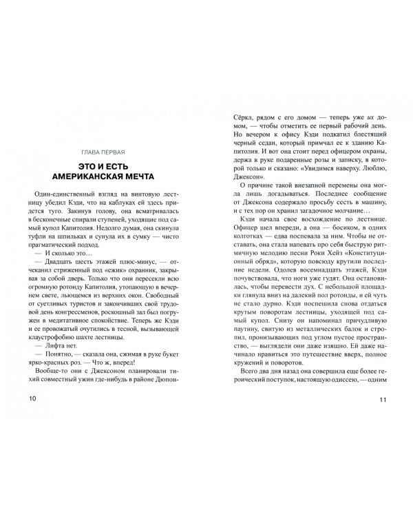 Мой голос за тебя