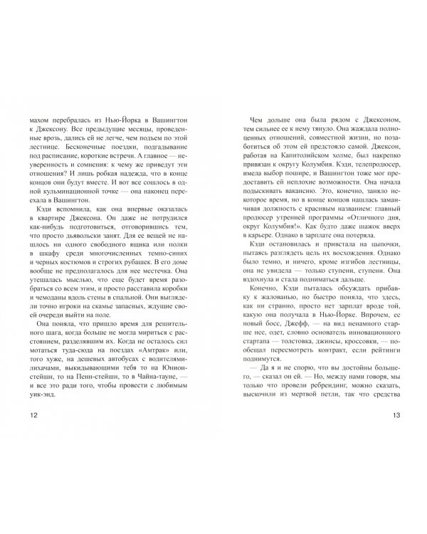 Мой голос за тебя