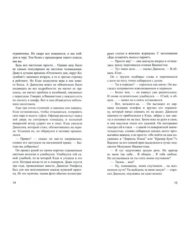 Мой голос за тебя