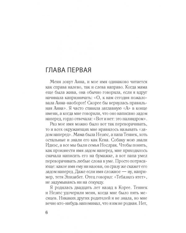 Дочери дракона