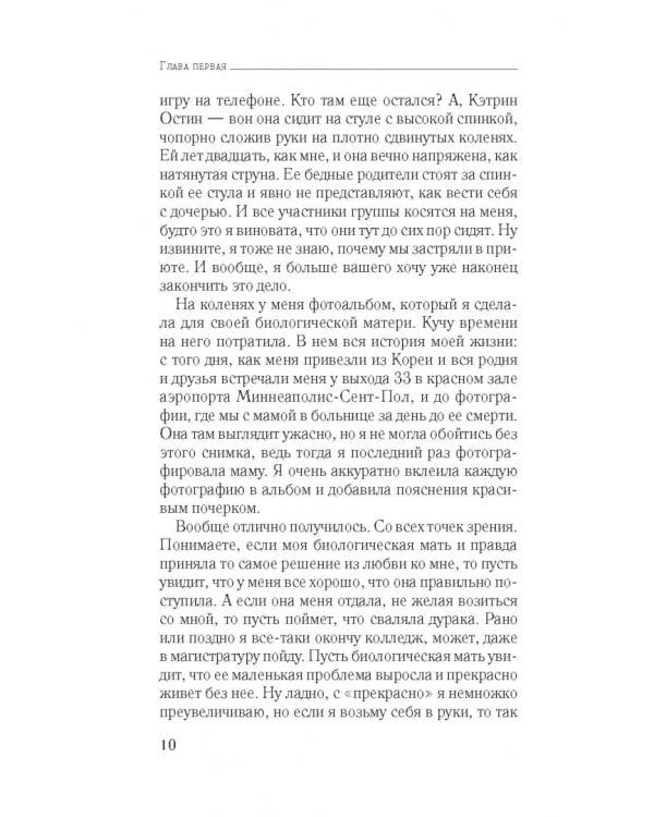 Дочери дракона