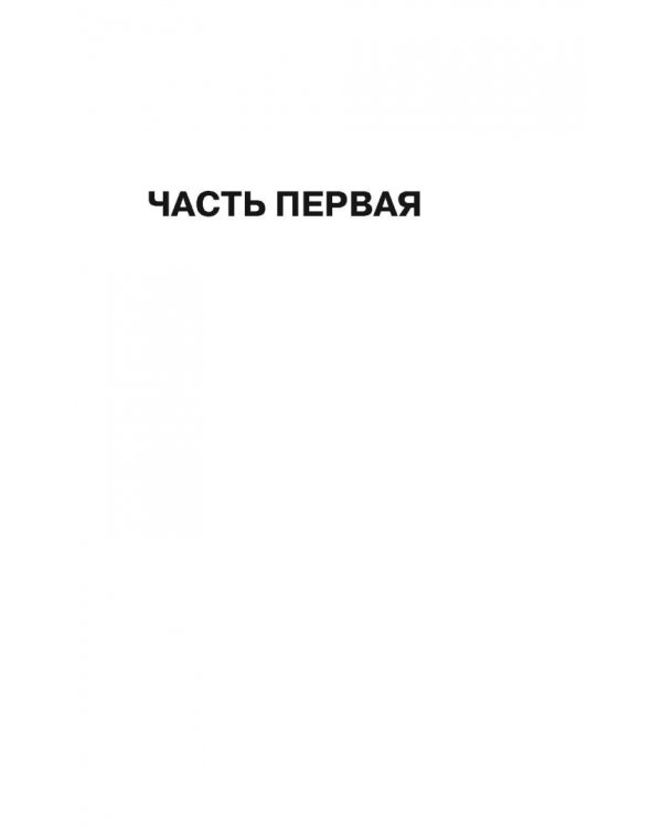 Римский сад