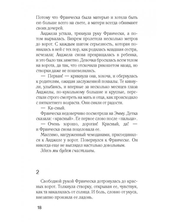 Римский сад