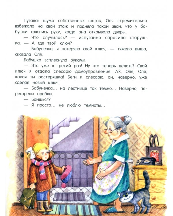 Королевство кривых зеркал