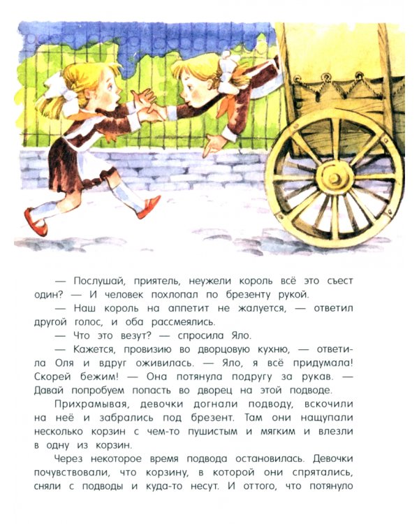 Королевство кривых зеркал