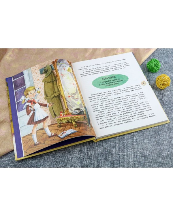 Королевство кривых зеркал