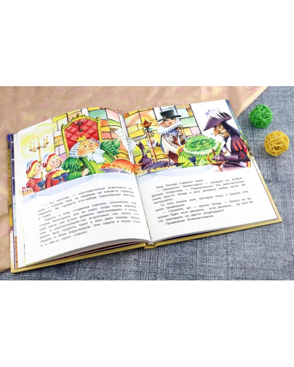 Королевство кривых зеркал